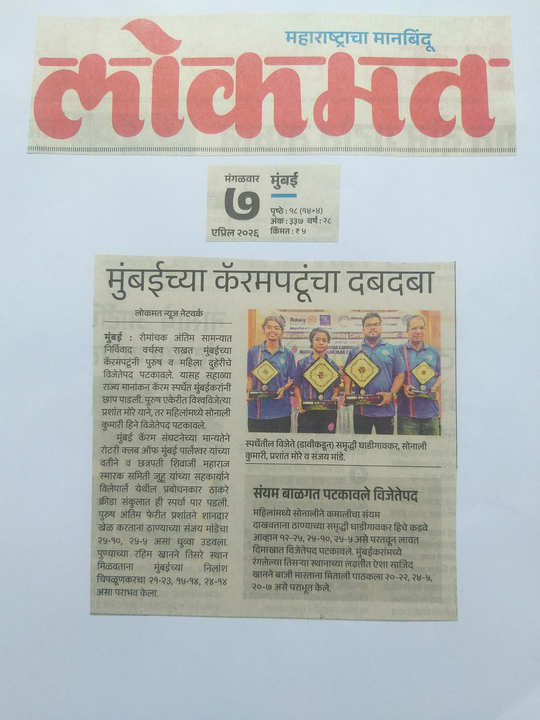 Media: News Paper